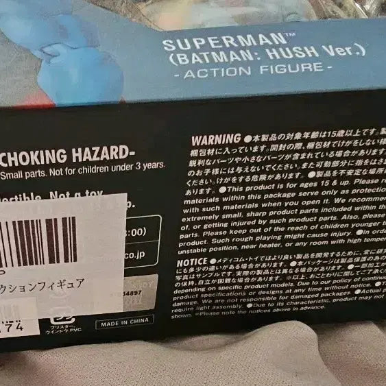 [BUNJANG] MAREX Hush Superman Action Figure / 마펙스 mafex 허쉬 슈퍼맨