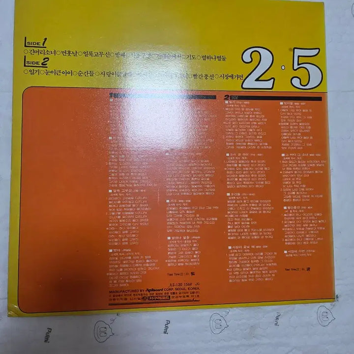 [BUNJANG] Doolset First Hit Collection LP / 둘다섯 LP 히트전집 25