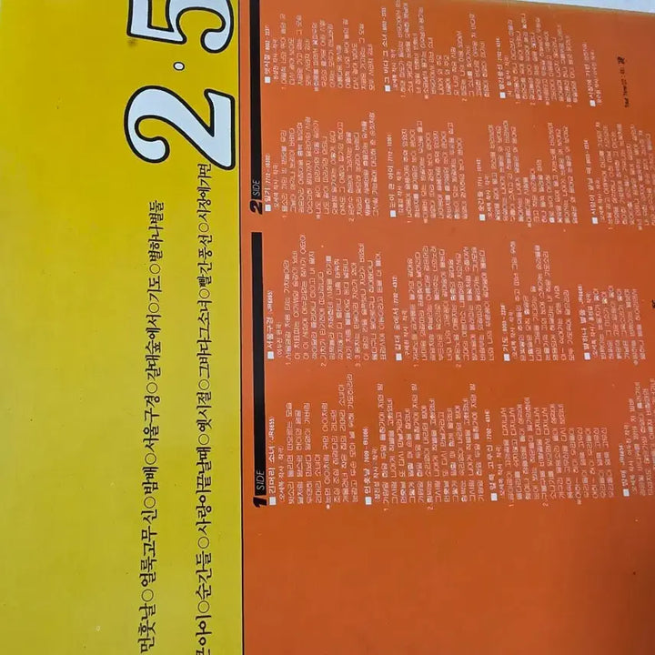 [BUNJANG] Doolset First Hit Collection LP / 둘다섯 LP 히트전집 25