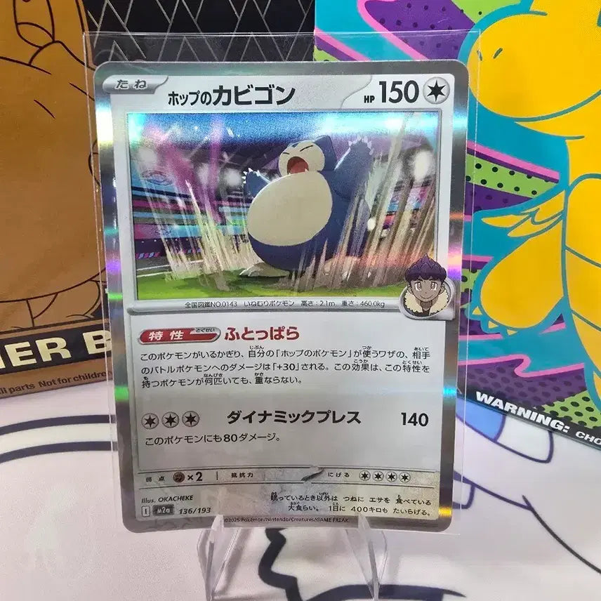 [BUNJANG] Pokemon Card Hob&