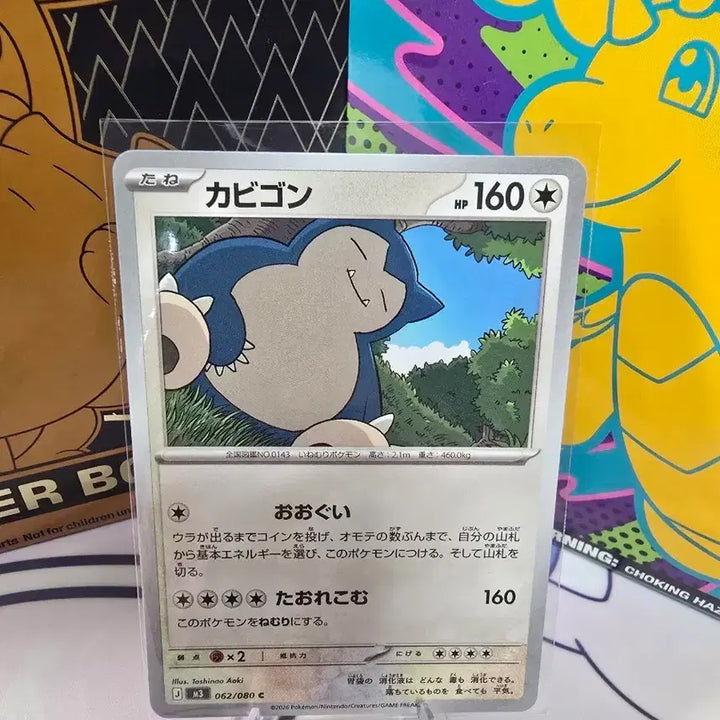 [BUNJANG] Pokemon Card Snorlax 062/080 Japanese Edition / 포켓몬카드 잠만보 062/080 일본판 귀여운 일러스트