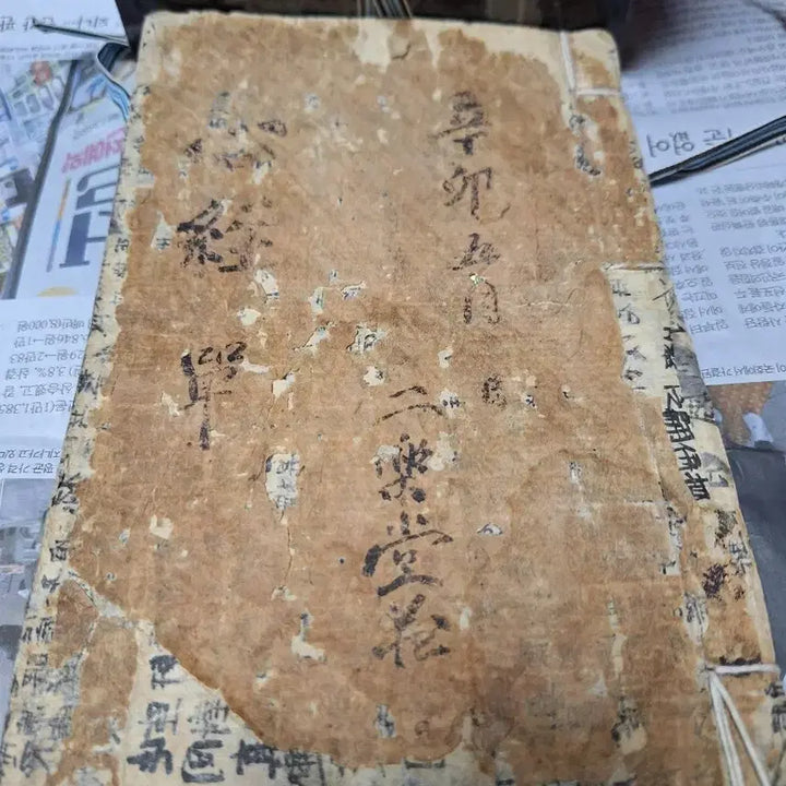 [BUNJANG] Simgyeong Zubon Handwritten Copy / 심경부주 필사본