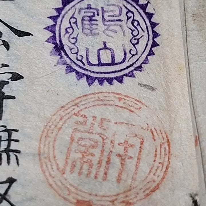 [BUNJANG] Simgyeong Zubon Handwritten Copy / 심경부주 필사본