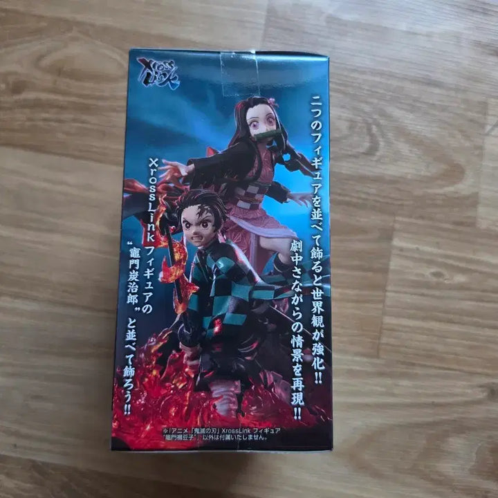 [BUNJANG] Sega Demon Slayer Nezuko Kamado Figure (Sealed) / [일본정품/미개봉] 세가 귀멸의 칼날 네즈코 피규어