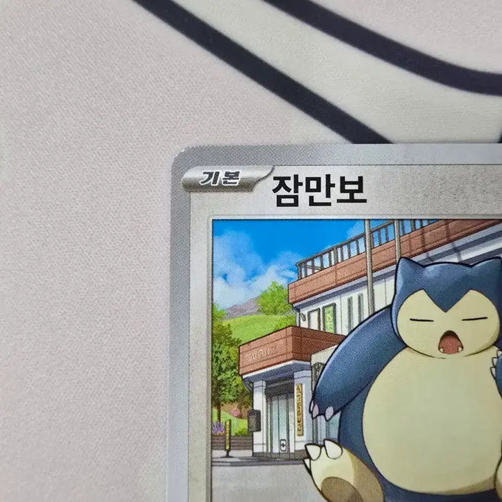 [BUNJANG] Pokemon Card Snorlax 051/066 Korean Version Cute Illustration / 포켓몬카드 잠만보 051/066 한글판 귀여운 일러스트
