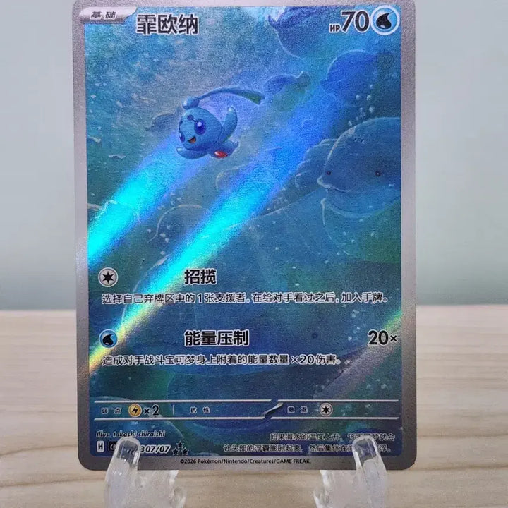 [BUNJANG] Pokemon Card - Pigeot (Reprint) / 포켓몬카드 중판 피오네