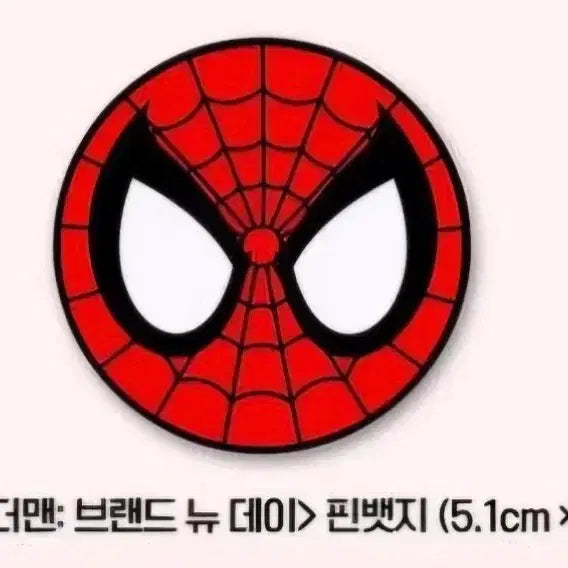 [BUNJANG] Spider-Man Brand New Day Pin Badge / 스파이더맨 브랜드 뉴 데이 핀뱃지