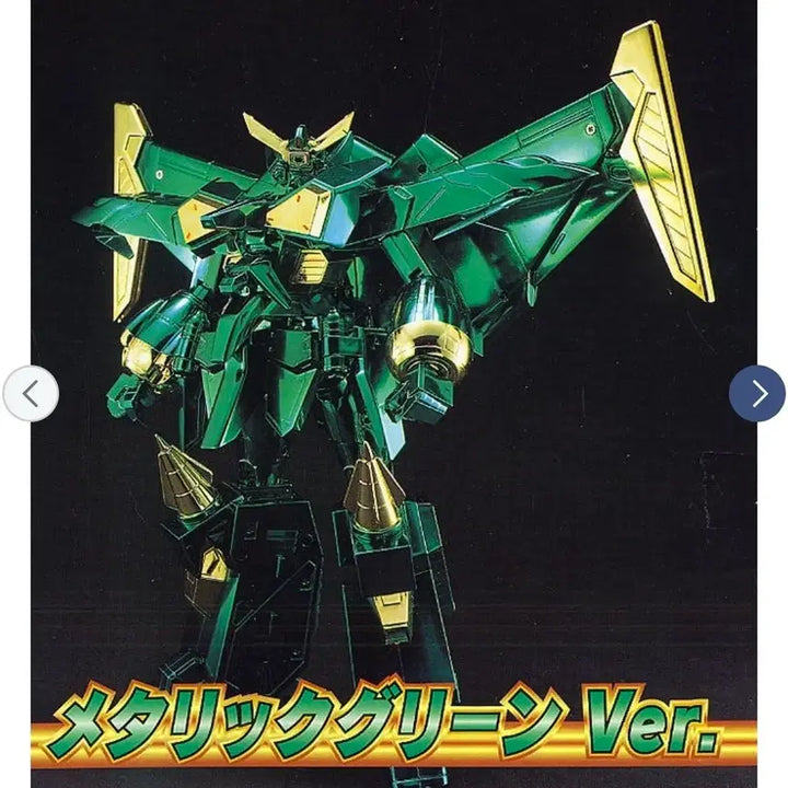 [BUNJANG] Yujin Master Action DX Gaogaigar Metallic Green Limited Edition / 유진 마스터액션 DX 가오파이거 메탈릭 그린