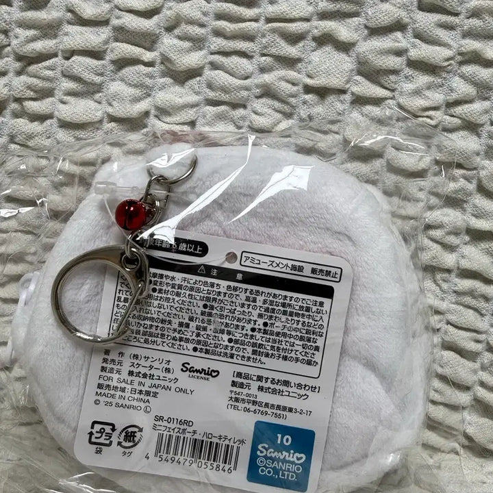[BUNJANG] Sanrio Hello Kitty Mini Face Pouch / 산리오 미니페이스 파우치 헬로키티