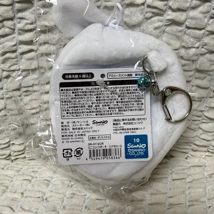 [BUNJANG] Sanrio Cinnamoroll Mini Face Pouch / 산리오 미니페이스 파우치 시나모롤