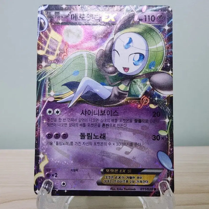 [BUNJANG] Pokemon Card Shiny Collection Meloetta EX / 포켓몬카드 샤이니컬렉션 메로엣타EX