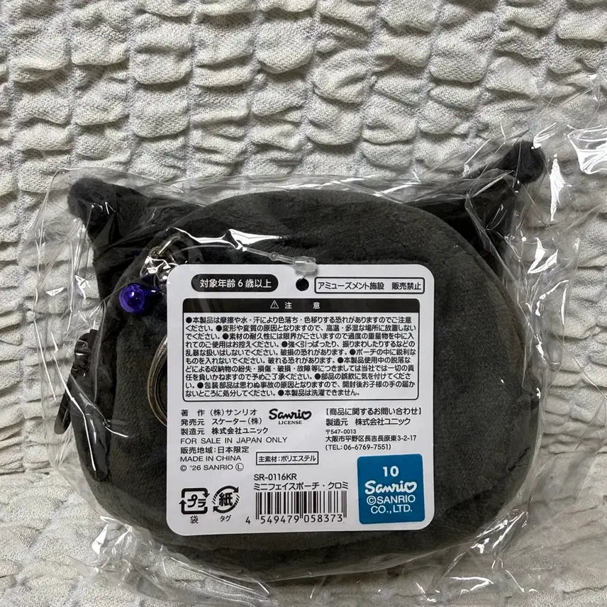 [BUNJANG] Sanrio Kuromi Mini Face Pouch / 산리오 미니페이스 파우치 쿠로미