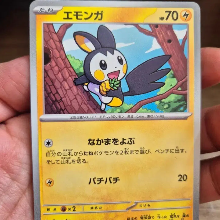 [BUNJANG] Emonoga MP1 Pokemon Cute Card / 에몽가 mp1 포켓몬 귀여운카드