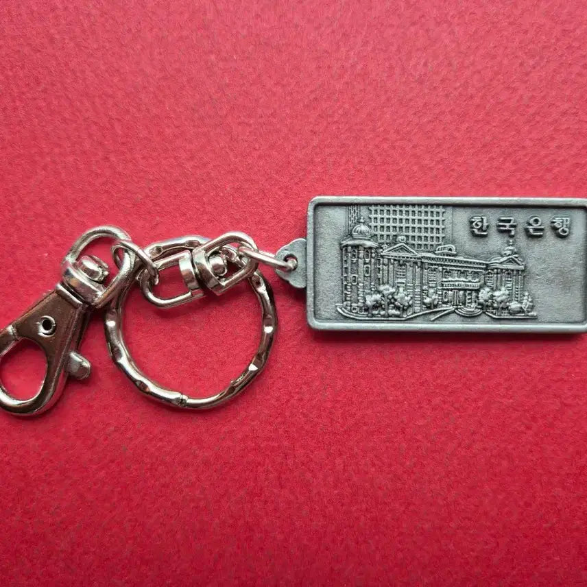 [BUNJANG] Bank of Korea Keychain Tin / 한국은행 열쇠고리