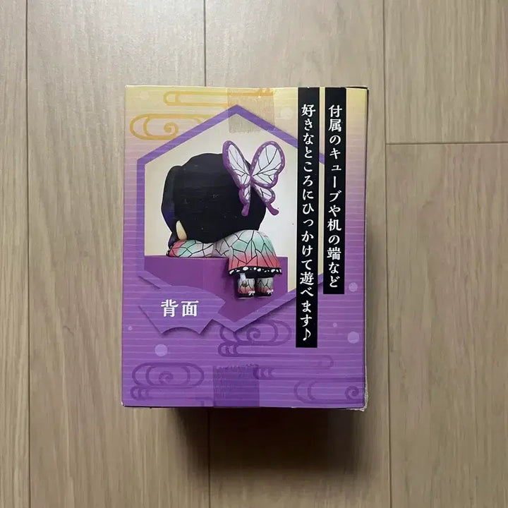 [BUNJANG] Demon Slayer Shinobu Kochou Hikage Sealed / 귀멸의칼날 시노부 힛카게 판매합니다. 미개봉 상품