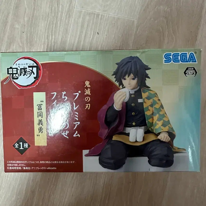 [BUNJANG] Sega Demon Slayer Giyu Tomioka Onigiri Figure / 세가 기유 주먹밥 피규어