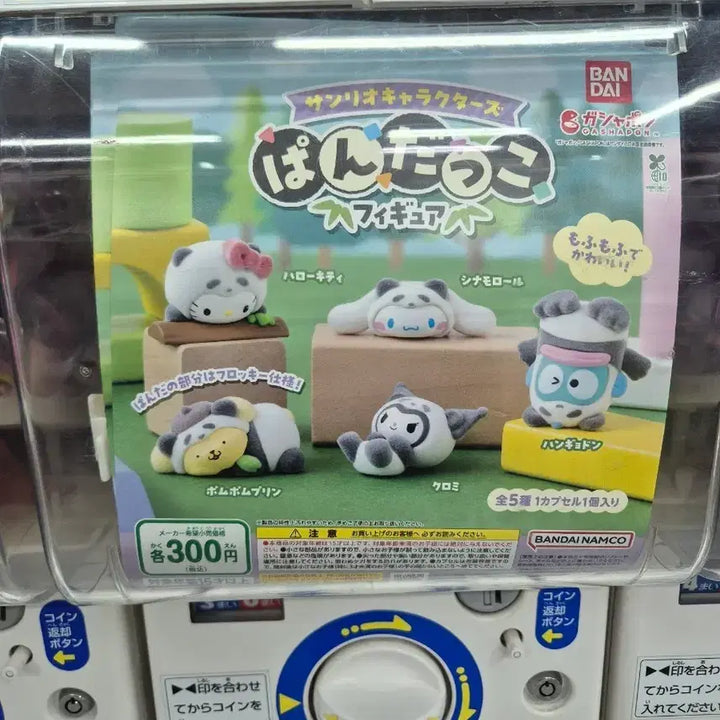[BUNJANG] Sanrio Hangyodon Panda Mini Figure / [택포]산리오 판다코 한교동