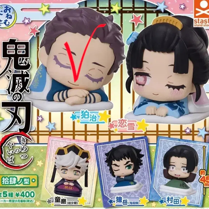 [BUNJANG] Demon Slayer: Kimetsu no Yaiba Onemutan Hakuji Sealed Figure / 미개봉)귀멸의 칼날 오네무탄 하쿠지 귀칼 가챠