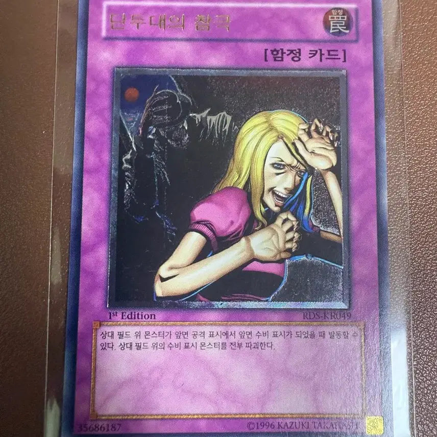 [BUNJANG] Yu-Gi-Oh! Card "Executioner&