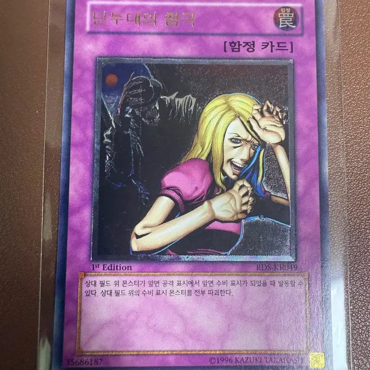 [BUNJANG] Yu-Gi-Oh! Card "Executioner&