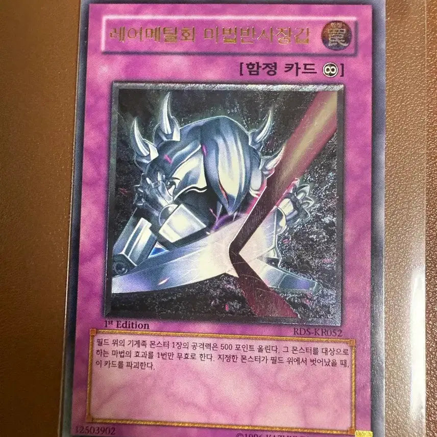 [BUNJANG] Yu-Gi-Oh! Rare Metalized 1st Edition Ultimate Rare Card / 유희왕 카드 레어메탈화 1st edition 얼티밋레어