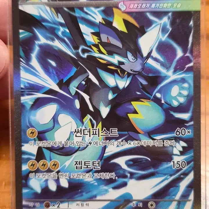 [BUNJANG] Zeraora SAR Pokemon Card / 메가제라오라sar 판매