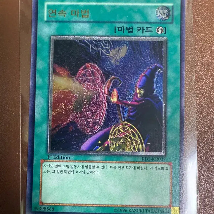 [BUNJANG] Yu-Gi-Oh! Trading Card 1st Edition Ultimate Rare / 유희왕 카드 1st Edition 얼티밋레어