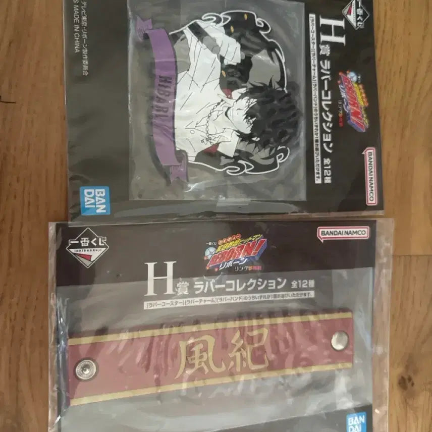 [BUNJANG] Katekyo Hitman Reborn! Hibari Rubber Strap &amp; Rubber Coaster Bundle Set / 2개일괄 가히리 리본 히바리 라버스트랩 &amp; 라버 코스터 h상 쿠지