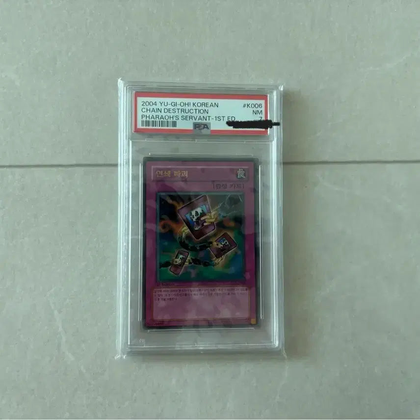 [BUNJANG] Yu-Gi-Oh! 1st Edition Chain Destruction PSA 7 NM Trading Card / 유희왕 1st psa7 연쇄파괴 팝니다