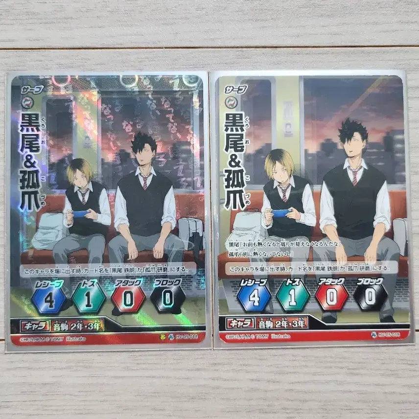 [BUNJANG] Haikyu!! Karasuno High Vol. 1 Secret Bakaka Card HV-05-018 Kuroo &amp; Kenma / 하이큐 바보카 시크릿 HV-05-018 쿠로오 켄마