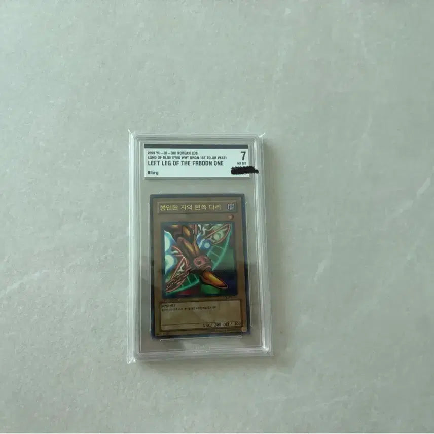 [BUNJANG] Yu-Gi-Oh! LOB 1st Edition "Left Leg of the Forbidden One" BRG7 (Graded 7) / 유희왕 1st brg7 봉인된자의 왼쪽다리 팝니다