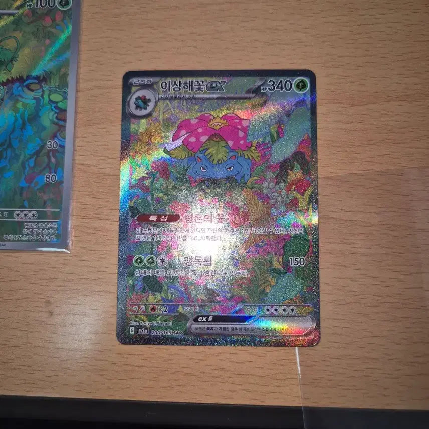 [BUNJANG] Pokemon Card 151 Blastoise Venusaur SAR AR Line Bundle Set / 포켓몬카드 151 거북왕 이상해꽃 sar ar라인 일괄