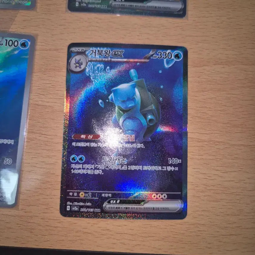 [BUNJANG] Pokemon Card 151 Blastoise Venusaur SAR AR Line Bundle Set / 포켓몬카드 151 거북왕 이상해꽃 sar ar라인 일괄
