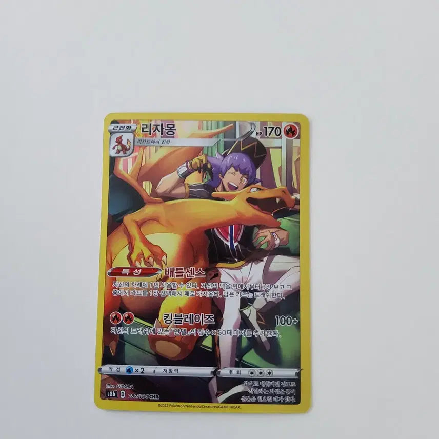 [BUNJANG] Pokemon Card Charizard CHR - Dandel Bounder Recommended / 포켓몬카드 리자몽 CHR 단델 바운더용