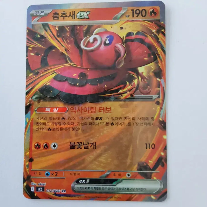 [BUNJANG] Pokemon Card Charizard CHR - Dandel Bounder Recommended / 포켓몬카드 리자몽 CHR 단델 바운더용