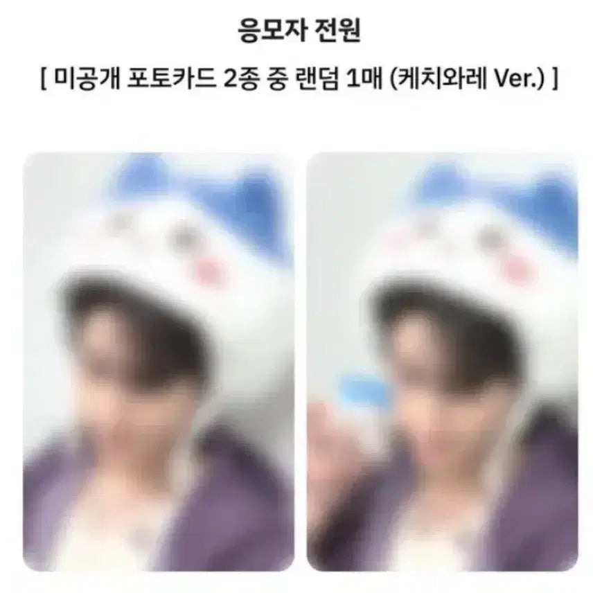 [BUNJANG] Young K Ketchapware Who&
