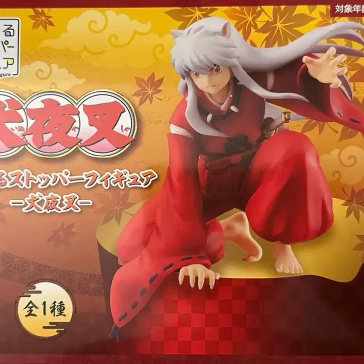 [BUNJANG] Sesshomaru &amp; Inuyasha Noodle Stopper Figure Bundle Set (Sealed) / 미개봉)셋쇼마루&amp;이누야샤 누들스토퍼 일괄