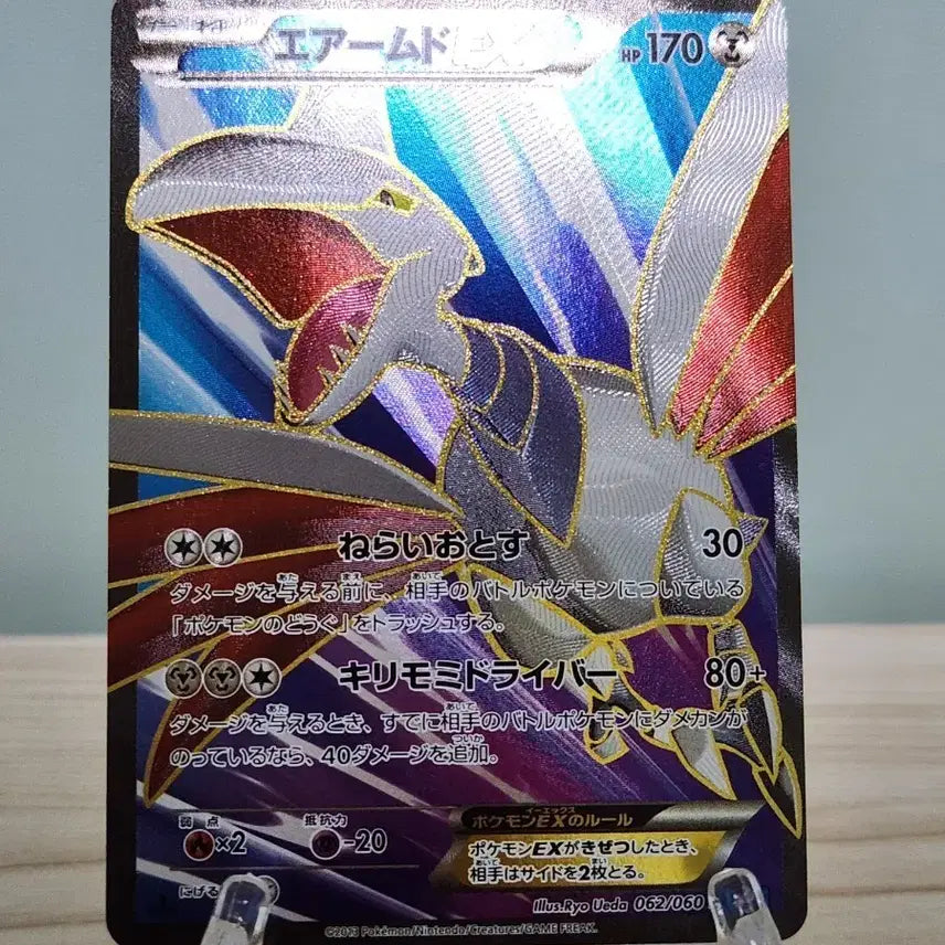 [BUNJANG] Pokemon Card Japanese Version Articuno EX SR / 포켓몬카드 일본판 무장조EX SR
