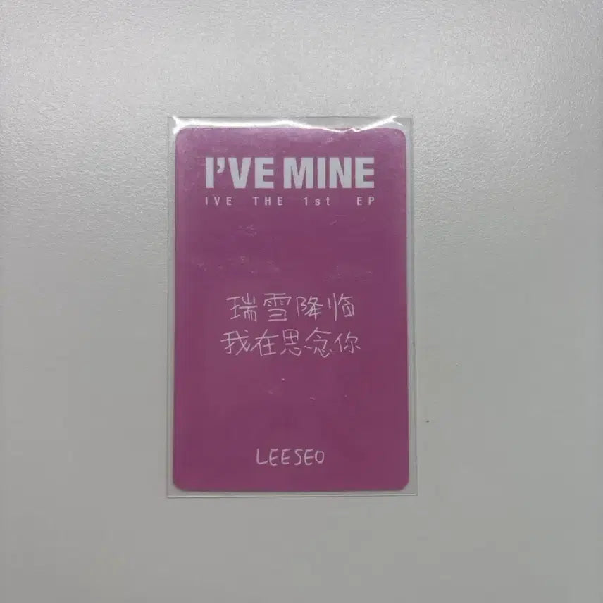 [BUNJANG] IVE (G)I-DLE Iswe IsWe Photocard / 아이브 이서 마인 이즈위 포카