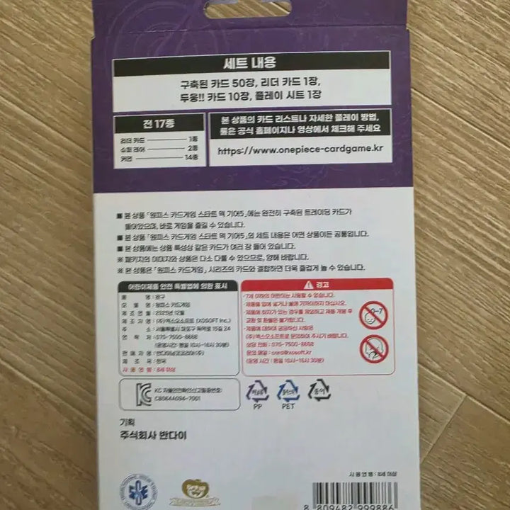 [BUNJANG] One Piece Card Game Start Deck STK-21 Monkey D. Luffy / (정가이하) 원피스 카드 게임 스타트덱 STK-21 니카루피