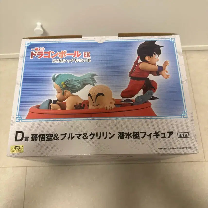 [BUNJANG] Dragon Ball EX D Prize Submarine Ichiban Kuji Figure (Sealed) / [미개봉] 드래곤볼EX D상 잠수함 제일복권 피규어 판매합니다.