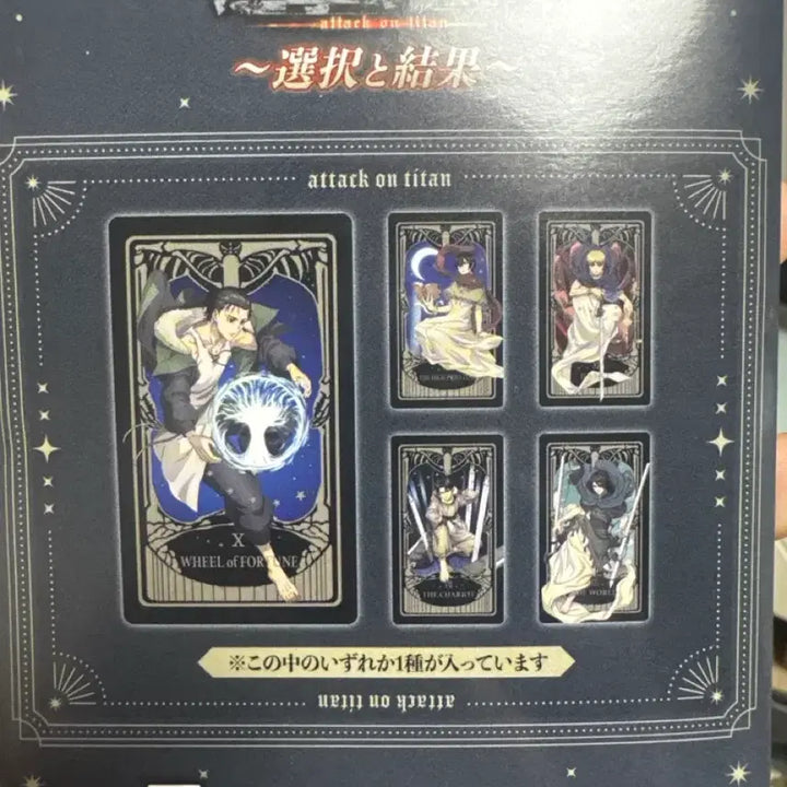 [BUNJANG] Attack on Titan Ichiban Kuji Prize J Hanji / 진격의 거인 선택과 결과 이치방쿠지 제일복권 J상 한지