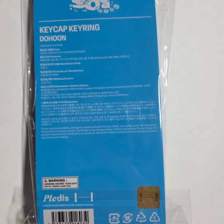 [BUNJANG] TWS Dohon Soda Soda Shibuya 109 Pop-up Keycap Keychain / 현물)투어스 소다소다 시부야109 팝업 키캡 키링 도훈