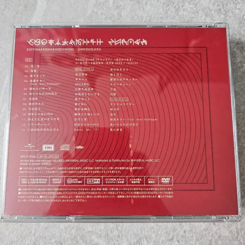 [BUNJANG] Zutto Mayomaeyu Chimhyangak Limited Edition CD / 즛토마요 침향학 cd 초회한정반 판매합니다.