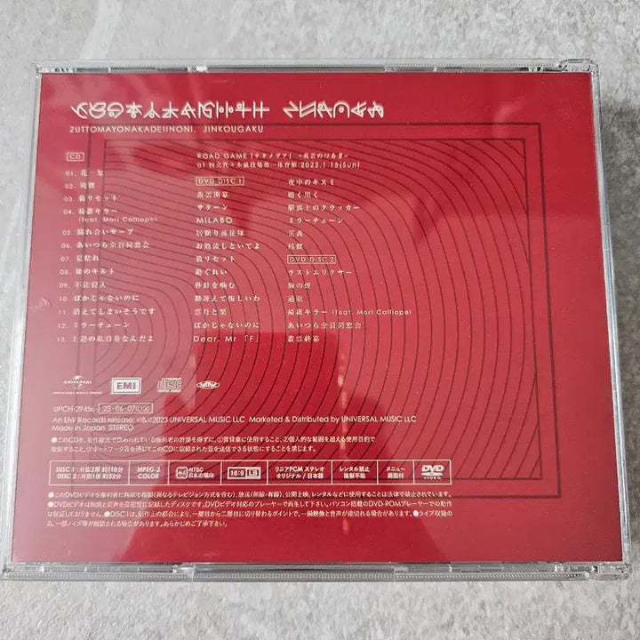 [BUNJANG] Zutto Mayomaeyu Chimhyangak Limited Edition CD / 즛토마요 침향학 cd 초회한정반 판매합니다.