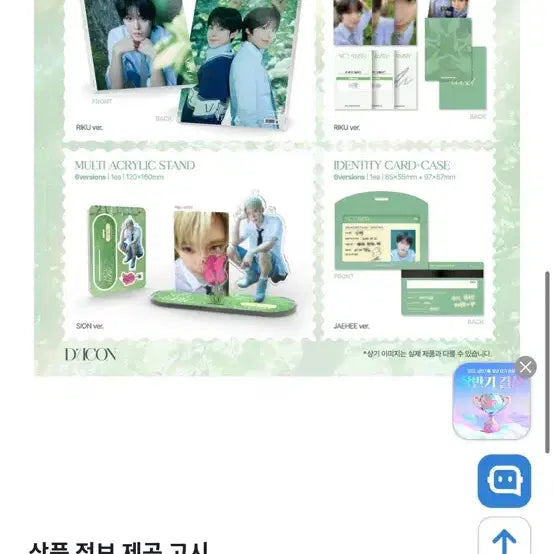 [BUNJANG] NCT WISH DICON Rikku Photobook / 엔시티위시 디아이콘