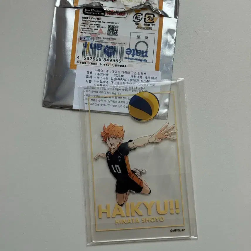 [BUNJANG] Haikyu!! Shoyo Hinata Acrylic Card / 하이큐!! 히나타 아크릴카드