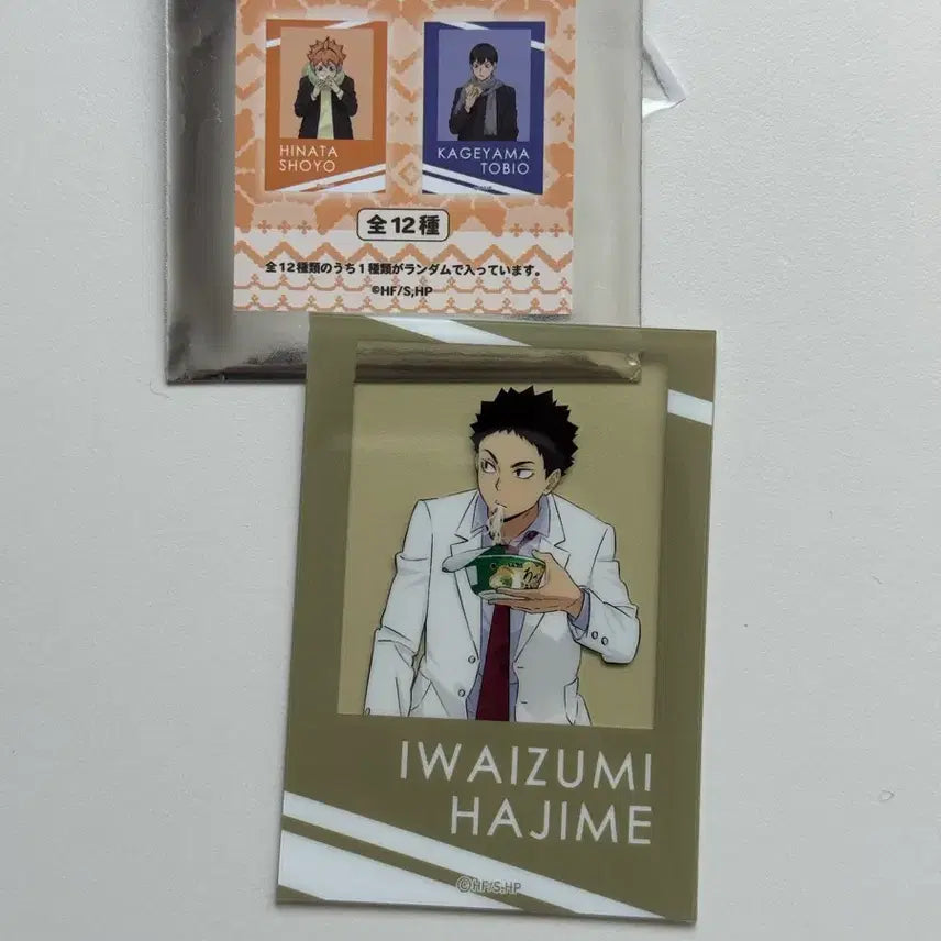 [BUNJANG] Haikyu!! Hajime Ichikawa Acrylic Card / 하이큐!! 이와이즈미 아크릴카드
