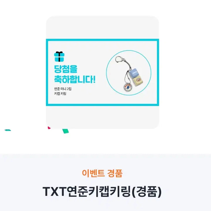 [BUNJANG] TXT Yeonjun Ice Cream Keycap Keyring / 반택포) 투바투 연준 아이스크림 키캡 키링