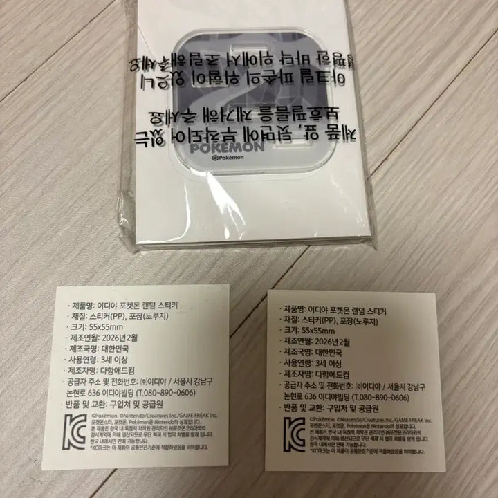 [BUNJANG] Dragonite Acrylic Stand &amp; Pokemon Pan Stickers (Purin, Fushigidane) / 포켓몬 아크릴 스탠드 망나뇽 &amp; 이디야 띠부띠부씰 푸린 이상해씨